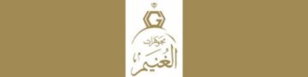خصم 5% على جميع مجوهرات الغنيم عند التسوق من المتجر