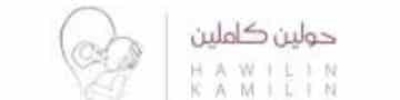 حولين كاملين